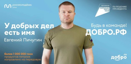 СТАРТОВАЛА РЕКЛАМНАЯ КАМПАНИЯ «#МЫВМЕСТЕ 2023»