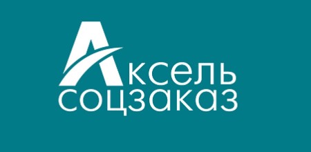 Жители Чеченской Республики  могут принять участие в онлайн-программе «Аксель.Соцзаказ»