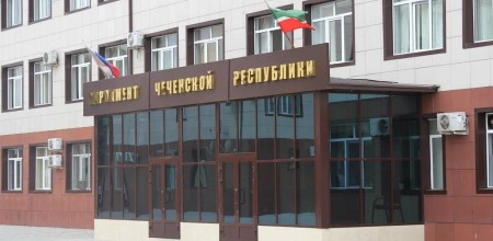 О бюджете Чеченской Республики