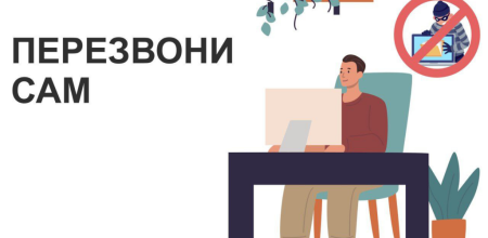 «Министерство цифрового развития, связи и массовых коммуникаций Российской Федерации запустило проект «Перезвони сам».