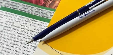 Минфин ЧР выпустил брошюры по финансовой грамотности