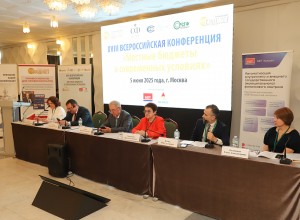 В Москве прошла XVIII Всероссийская конференция "Местные бюджеты в современных условиях"