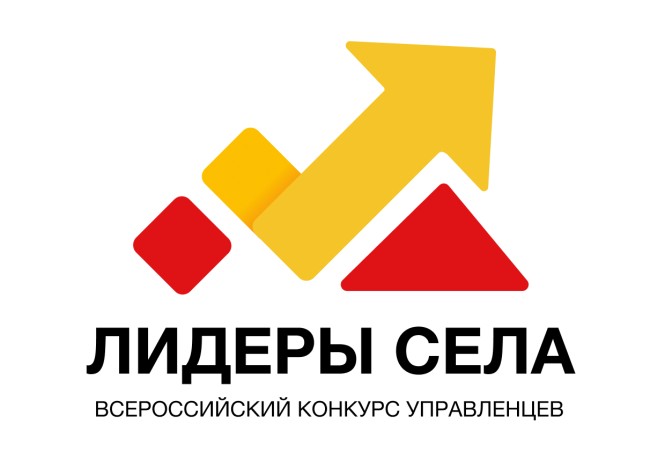 Продлен срок регистрации на Всероссийский конкурс «Лидеры села»